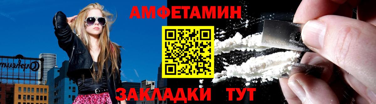 АМФЕТАМИН  АМФЕТАМИН VHQ  Вход с VPN  Amphetamine  Ярославль 
