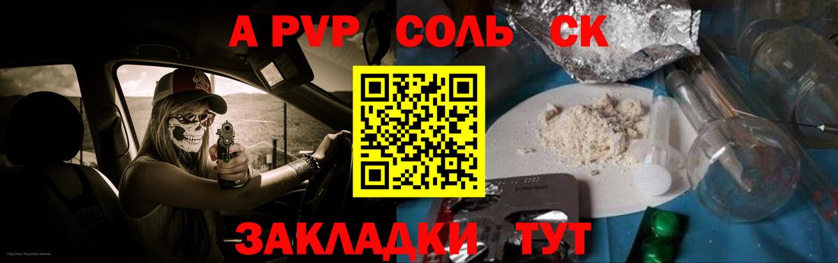 Ярославль  Альфа ПВП Соль  сколько стоит  A PVP мука  Alpha PVP Crystall  Вход с VPN 