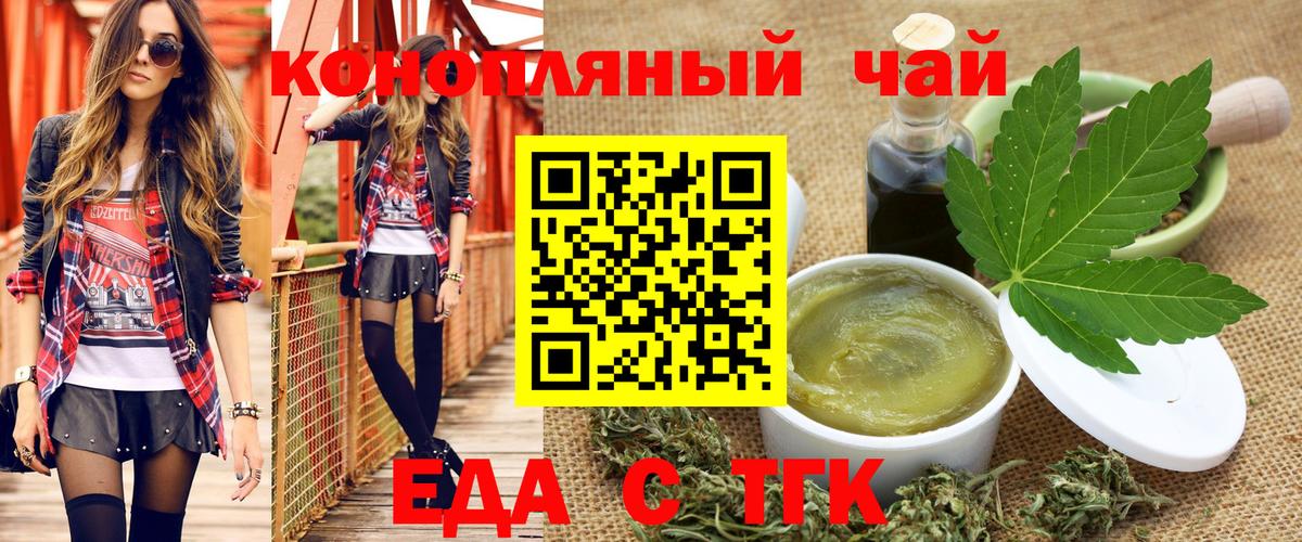 Печенье с ТГК конопля  Вход с VPN  Ярославль 