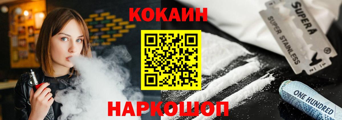 Кокаин FishScale Ярославль