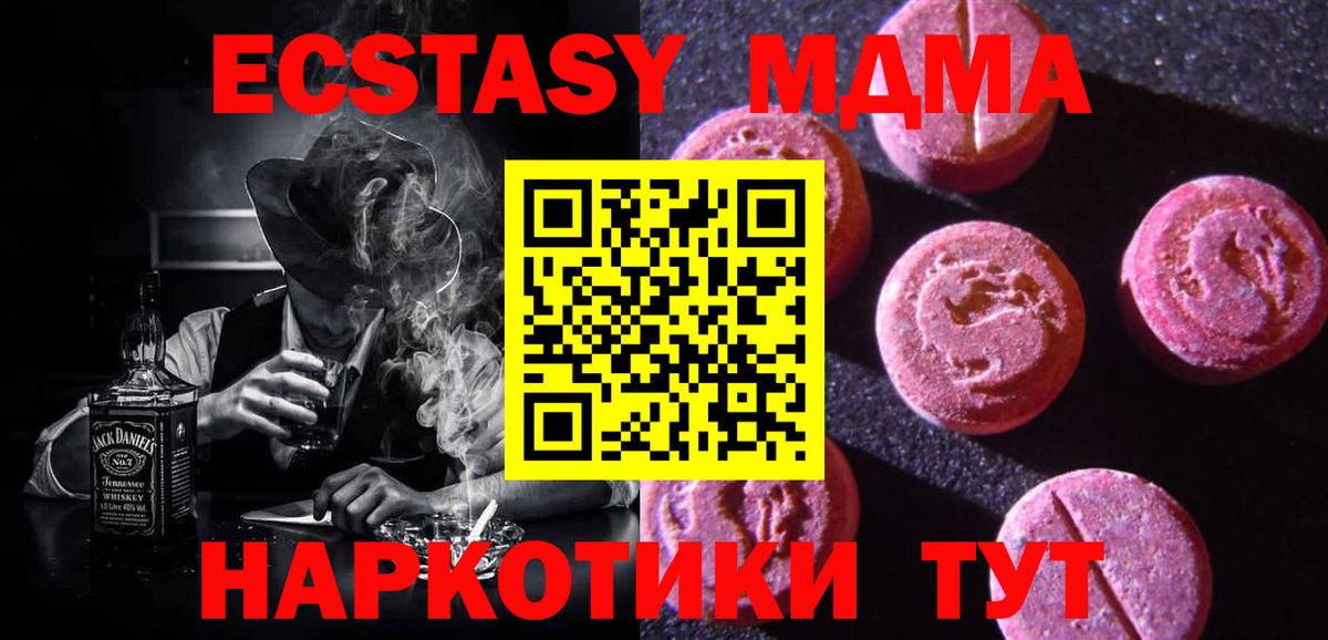 ЭКСТАЗИ XTC  ЭКСТАЗИ  Ярославль  Вход с VPN  ЭКСТАЗИ Дубай 