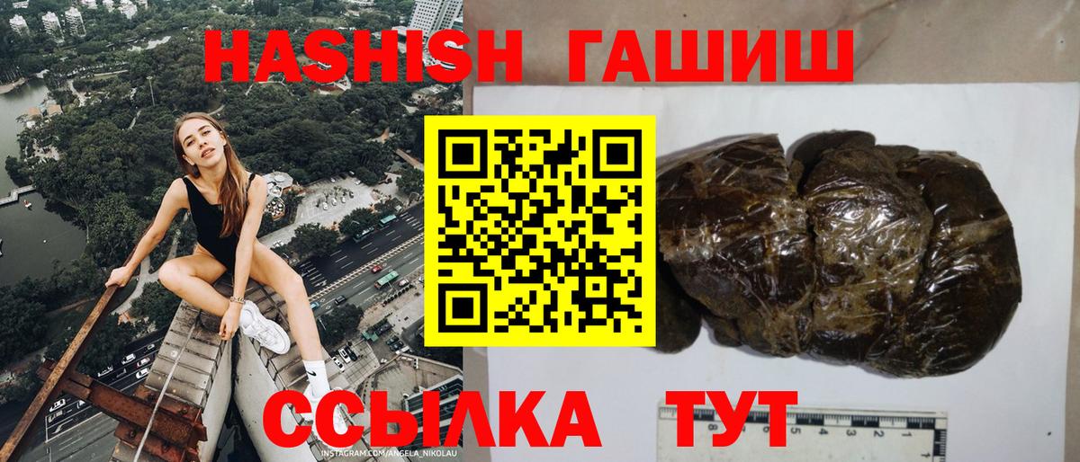 Ярославль  ГАШИШ  Вход с VPN  ГАШ Cannabis  ГАШИШ Premium 