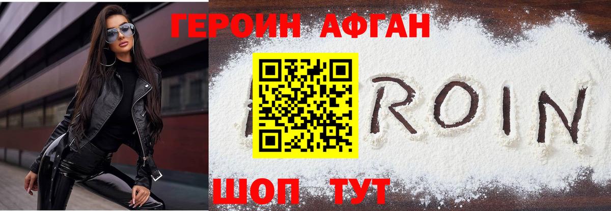 ГЕРОИН  Вход с VPN  Ярославль  ГЕРОИН Heroin 