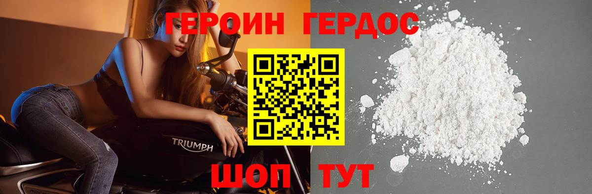 ГЕРОИН афганец Ярославль