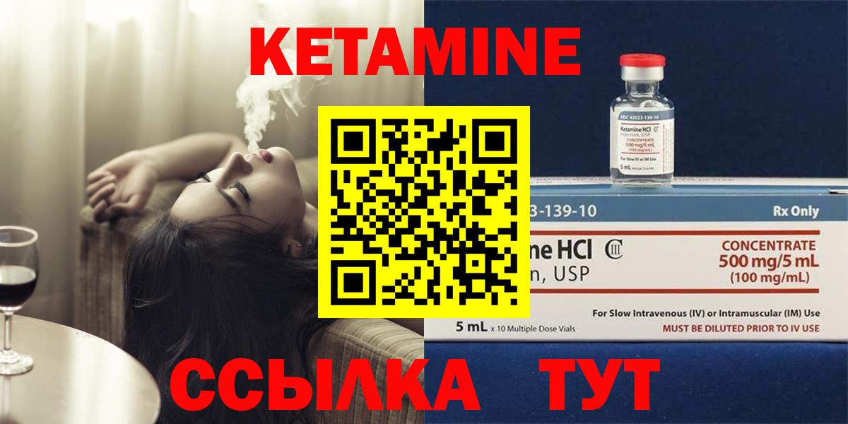 Кетамин ketamine Ярославль