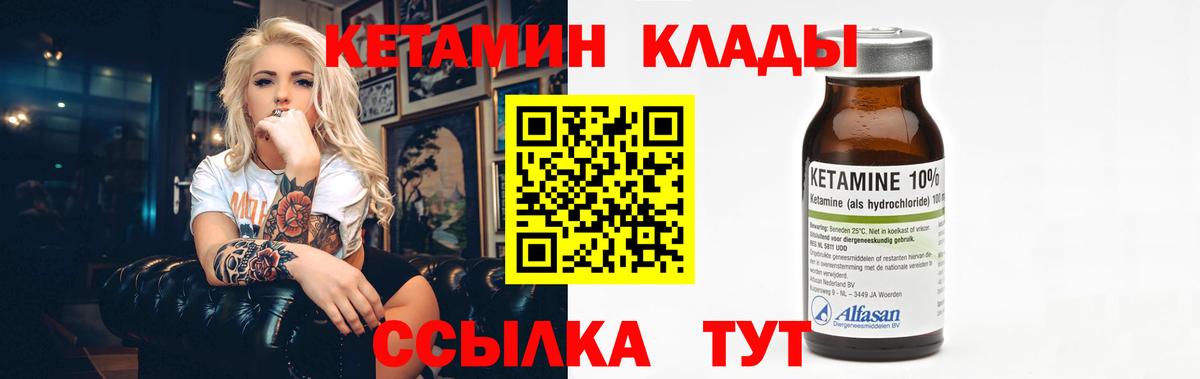 КЕТАМИН ketamine  Вход с VPN  гидра tor  Ярославль 