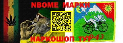 первитин Кунгур