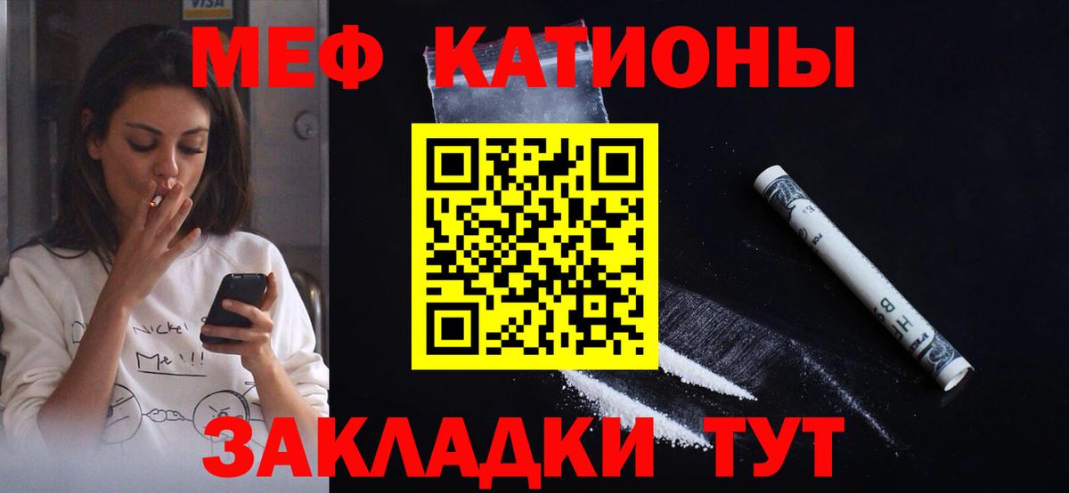 Меф кристаллы  Меф  Мефедрон  Вход с VPN  Мефедрон VHQ  Ярославль 