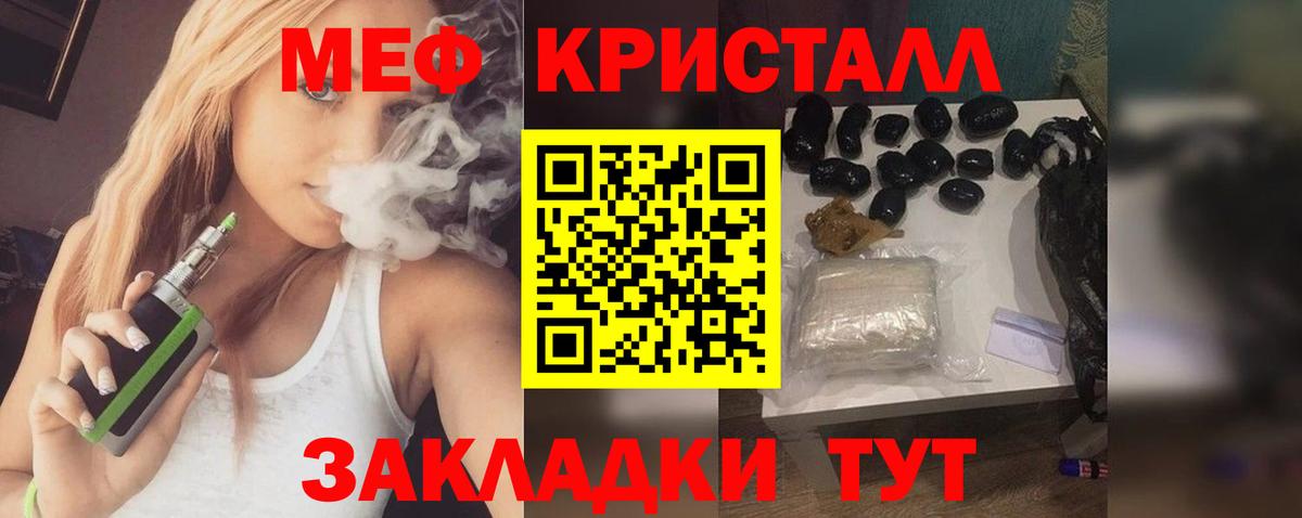 МЕФ Ярославль
