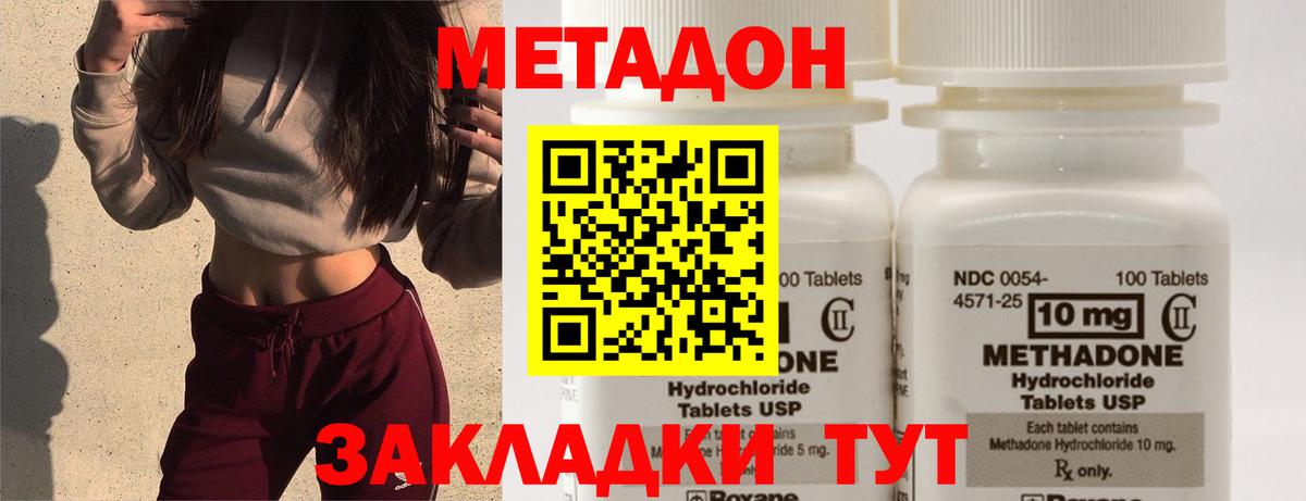Ярославль  МЕТАДОН methadone  Вход с VPN 